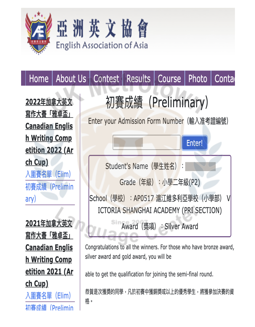 EnglishAssociationAsia2022archcup